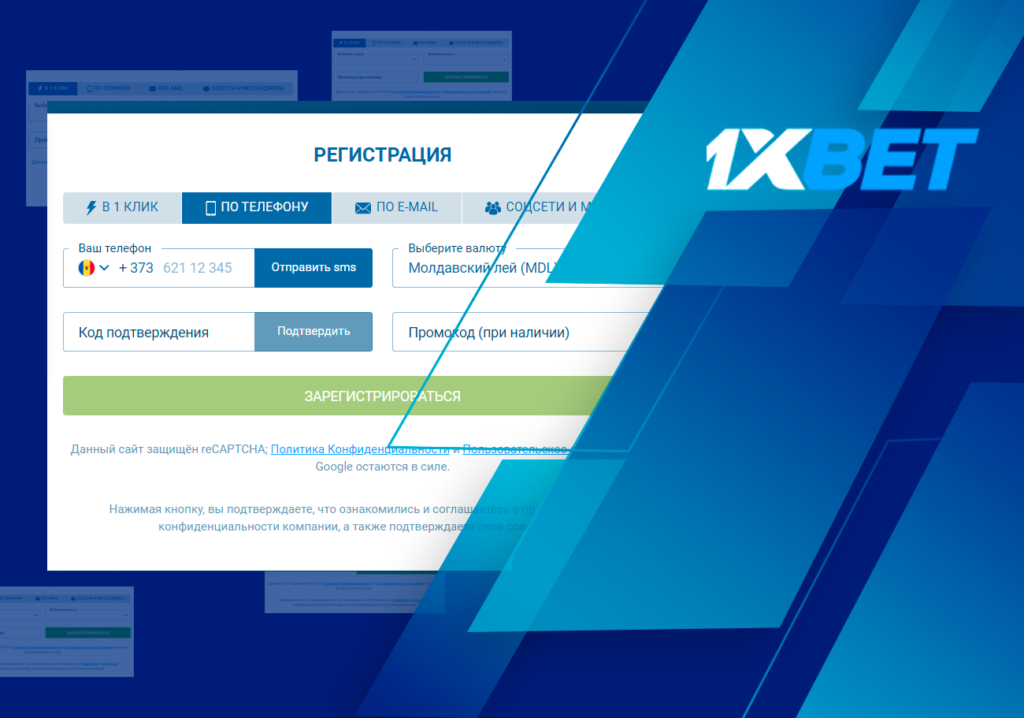 1xbetBonus предлагает