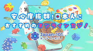 信用できるオンラインカジノの見極め方とおすすめサイト
